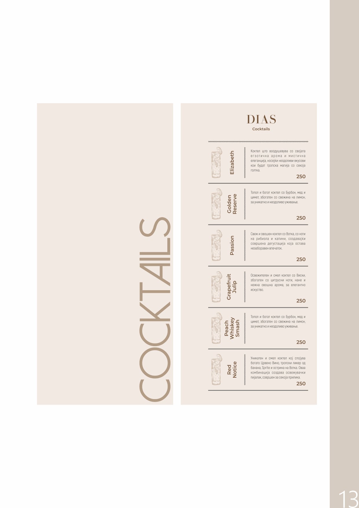 Template "MANHATTAN"