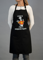 Престилка (MK Рецепти - црна) #062