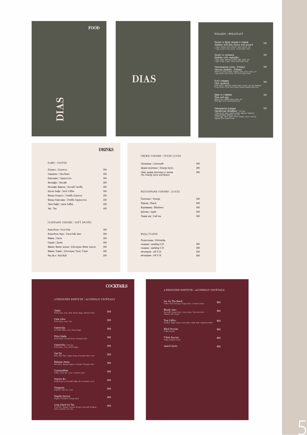 Template "All Day Menu"