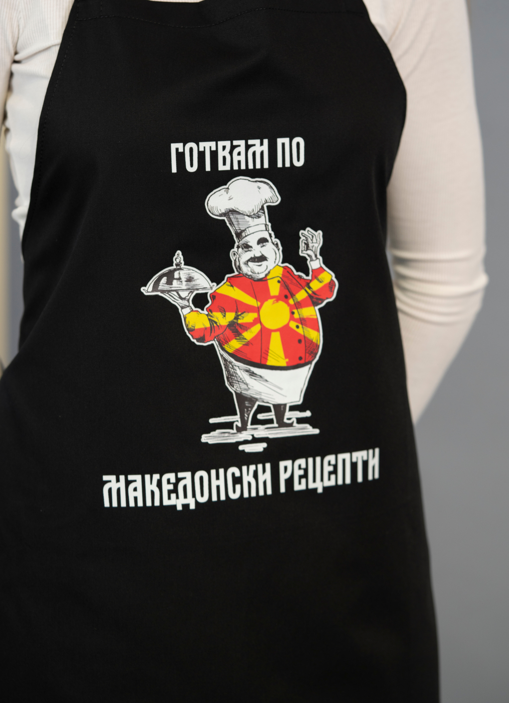 Престилка (MK Рецепти - црна) #062