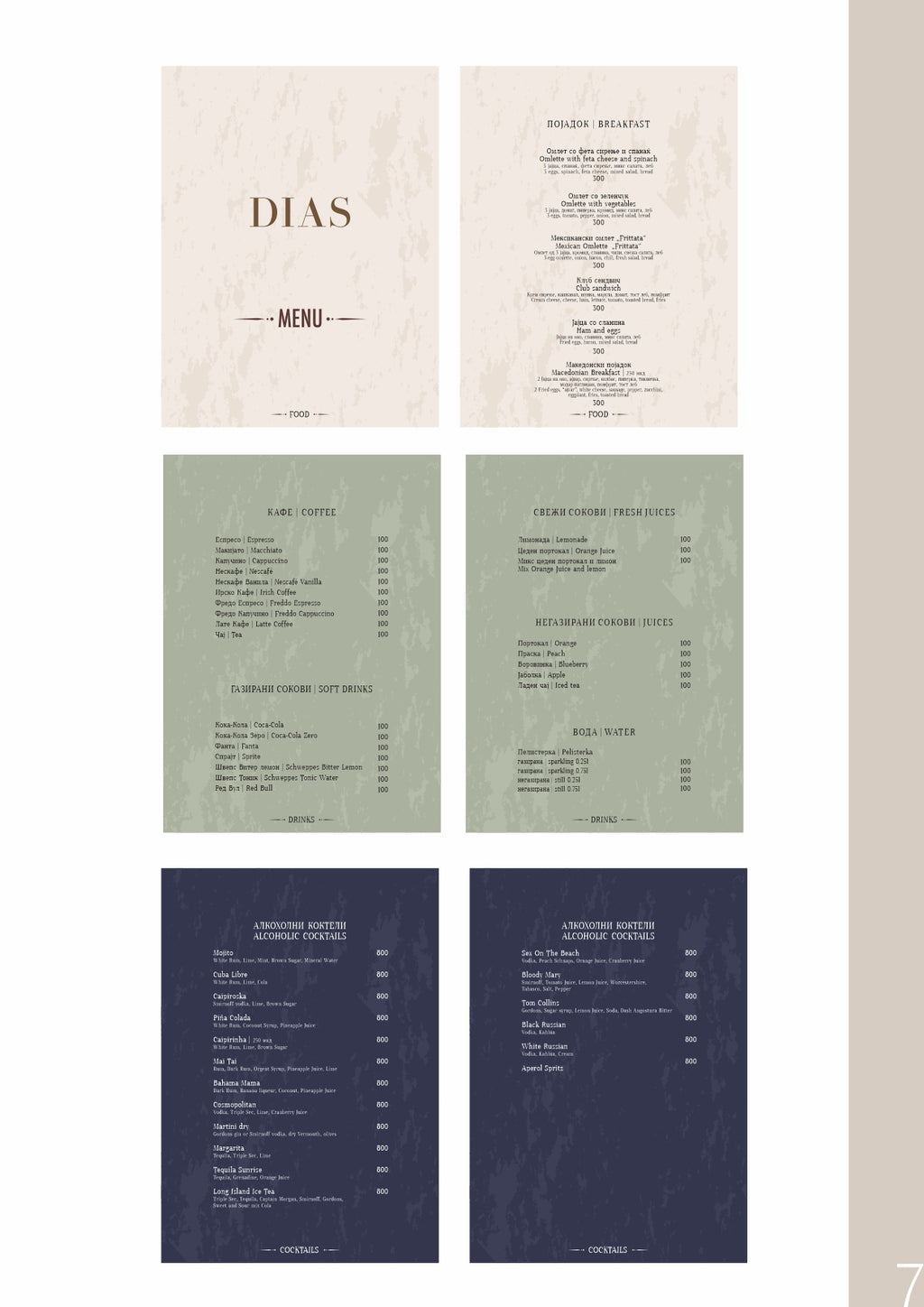 Template "Rustic Pub"