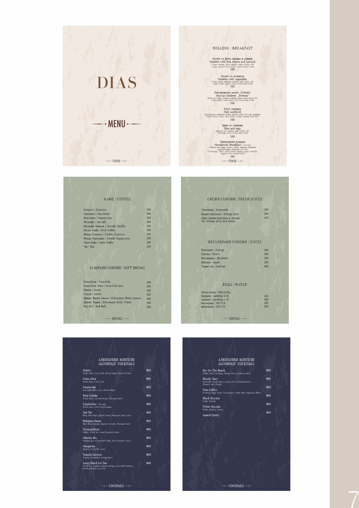 Template "Rustic Pub"