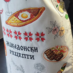 Престилка (Postcard) Македонски рецепти бела #071
